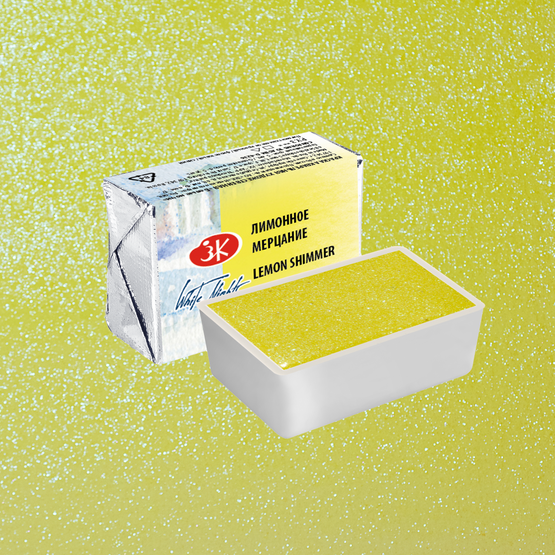 Лимонное мерцание акварель Белые Ночи кювета 2,5 мл фото 1 — PalitraMastera