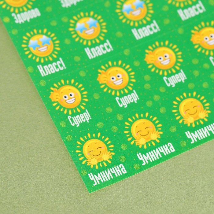 Наклейки бумажные оценки «Солнышко», 10.5*18 см — PalitraMastera