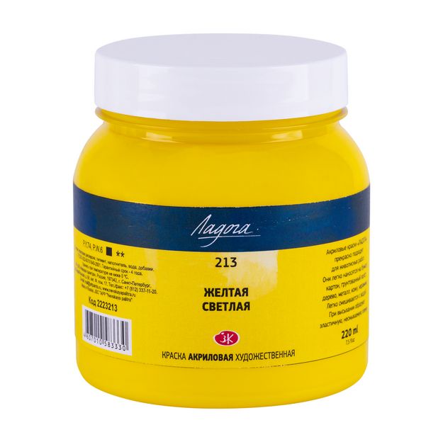 Ладога акрил 220мл Желтая светлая фото 1 &mdash; PalitraMastera