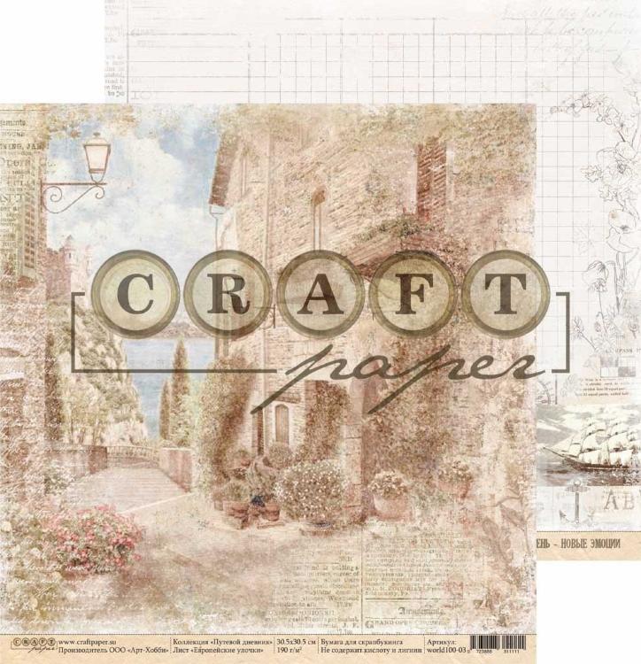 Европейские улочки &quot;Путевой дневник&quot; — PalitraMastera