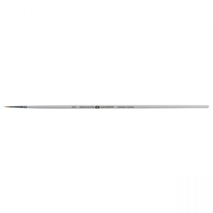 Невская Палитра Кисть синтетика круглая, длинная ручка №00 (1,1 мм)--- — PalitraMastera