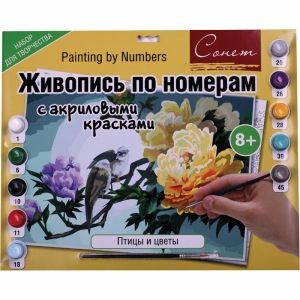 Сонет Живопись по номерам с акриловыми красками, Птицы и цветы, А3 фото 1 &mdash; PalitraMastera