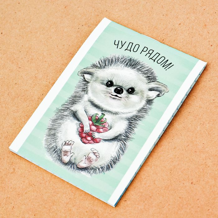 Блокнот А7, 16 л. кл. на скрепке  "Чудо рядом" &mdash; PalitraMastera
