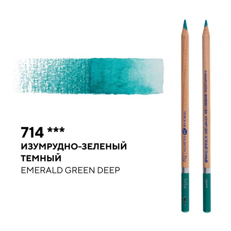 Карандаш профессиональный акварельный &quot;Белые ночи&quot; №714, изумрудно-зеленый темный — PalitraMastera