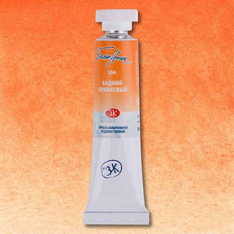 Кадмий оранжевый акварель&quot;Белые ночи&quot; туба 10 мл — PalitraMastera