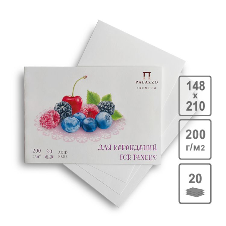 Планшет для графики А-5 &quot;Маленькие радости&quot; 200 г/м2, 20 л. — PalitraMastera