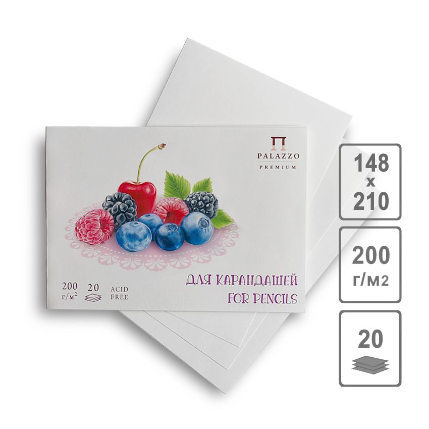 Планшет для графики А-5 "Маленькие радости" 200 г/м2, 20 л. фото 1 &mdash; PalitraMastera