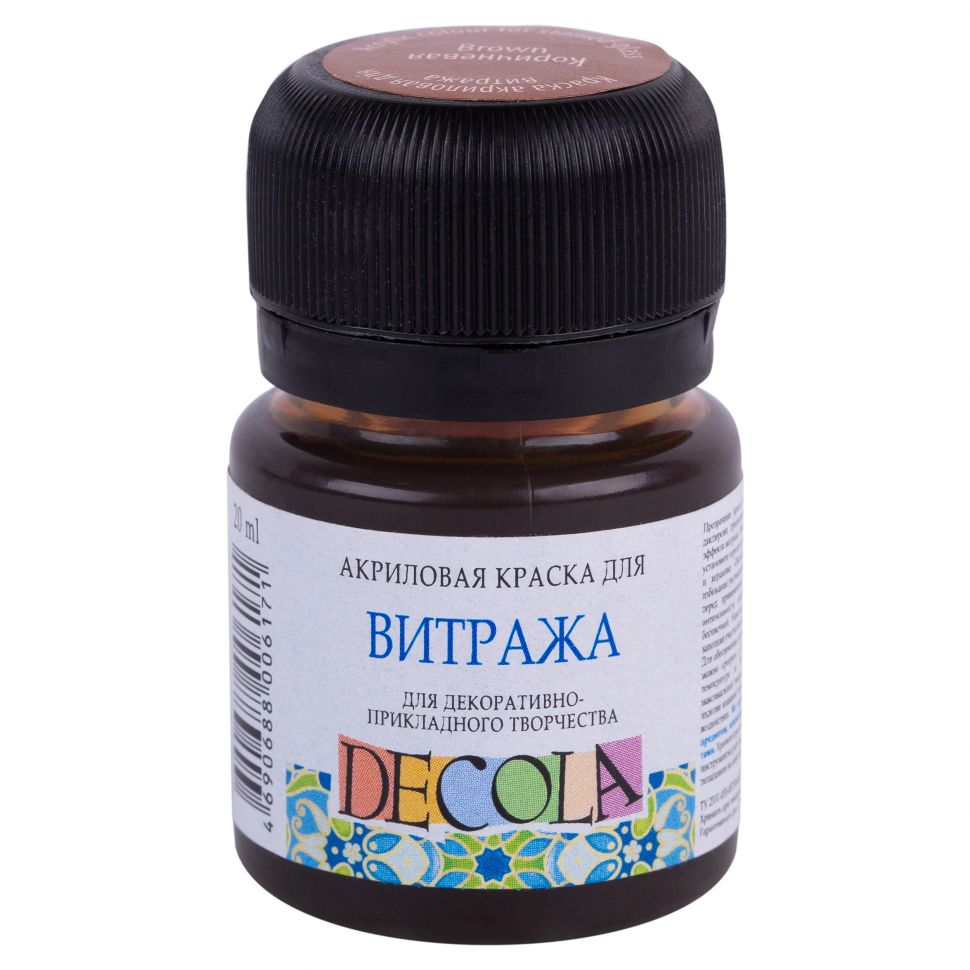 Коричневая акриловая краска для витража Декола в банке 20 мл фото 1 — PalitraMastera