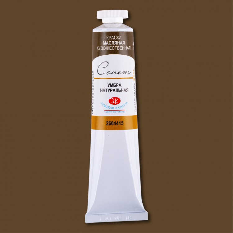 Умбра натуральная масло Сонет 46мл — PalitraMastera