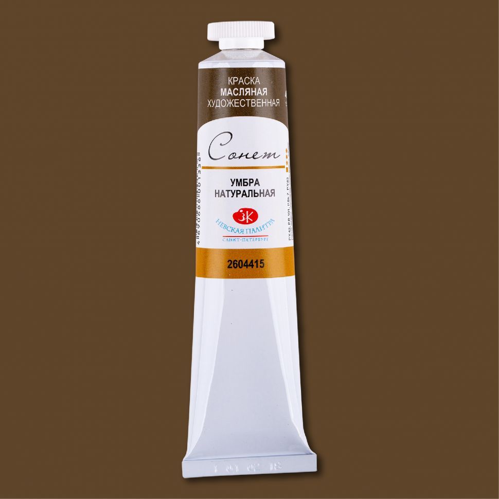 Умбра натуральная масло Сонет 46мл фото 1 — PalitraMastera