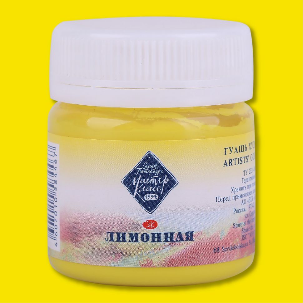 Лимонная гуашь МК 40мл фото 1 — PalitraMastera