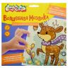 Набор д/тв. волшебная мозаика Каляка-Маляка ОЛЕНЕНОК 20х20 см 3+ фото 1 &mdash; PalitraMastera