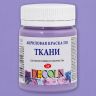 Лавандовая акрил ткань Декола 50 мл фото 1 — PalitraMastera