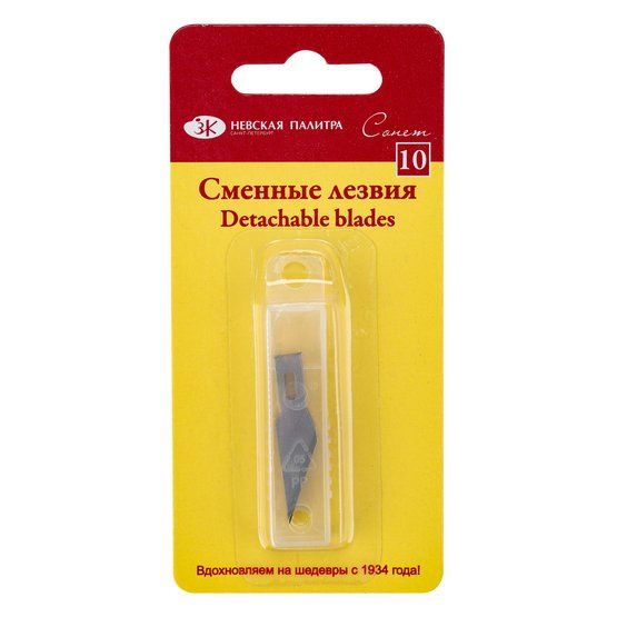 Набор сменных лезвий для макетного ножа "Сонет", 10 шт. фото 1 — PalitraMastera