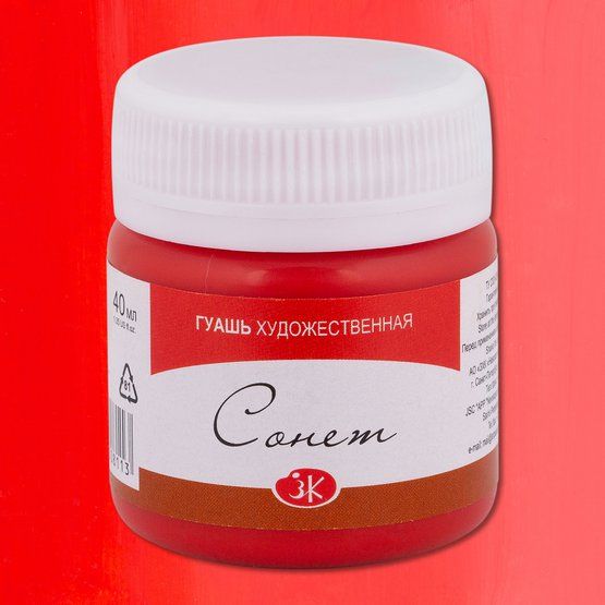 Сонет гуашь банка 40мл Красная — PalitraMastera