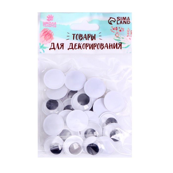 Набор пайеток "Мега глазки" 30 шт., размер 1 шт 1,8*1,8 &mdash; PalitraMastera