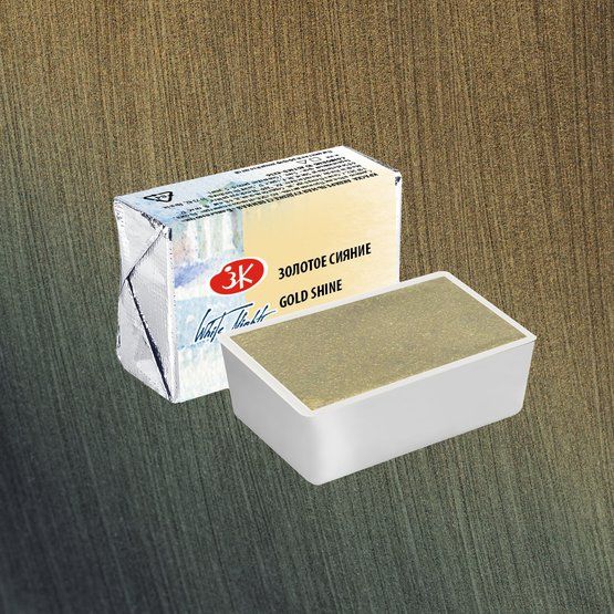 Золотое сияние акварель Белые Ночи кювета 2,5 мл — PalitraMastera