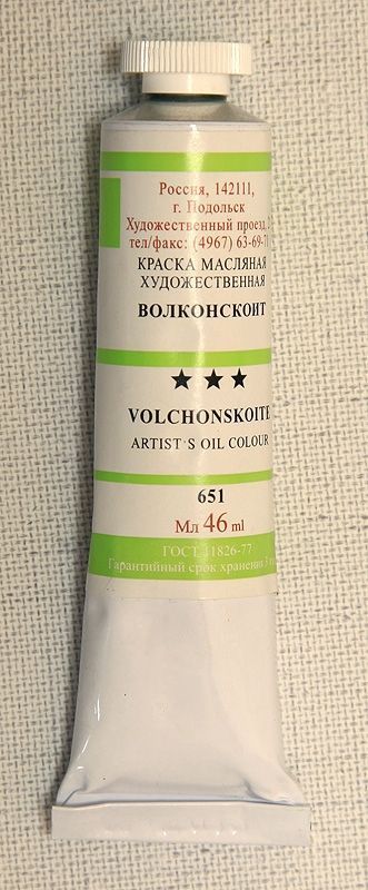 т/т Волконскоит фото 1 &mdash; PalitraMastera