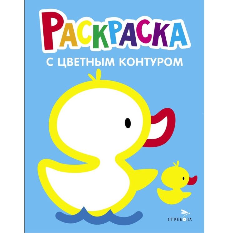 Утнок. Выпуск 8. Раскраска с толстым цветным контуром &mdash; PalitraMastera