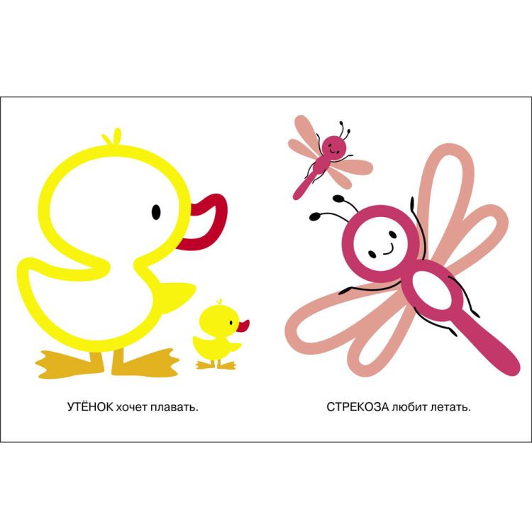 Утнок. Выпуск 8. Раскраска с толстым цветным контуром &mdash; PalitraMastera