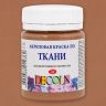 Кофейная акрил ткань Декола 50 мл фото 1 — PalitraMastera