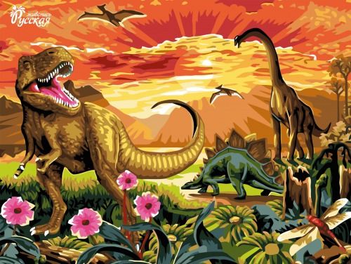 Набор для творчества "Рисование по номерам". RL041 Динозавры 30*40 фото 1 &mdash; PalitraMastera