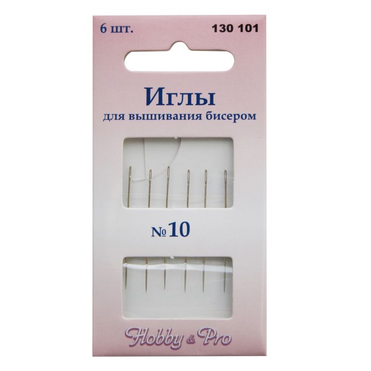 130101 Иглы ручные для вышивания бисером №10, 6шт. Hobby&amp;Pro — PalitraMastera