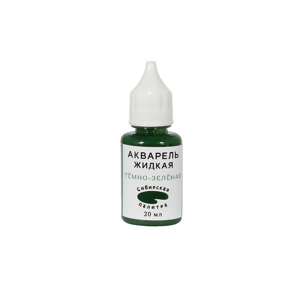 Жидкая акварель Темно-Зеленая 20 мл СП фото 1 — PalitraMastera