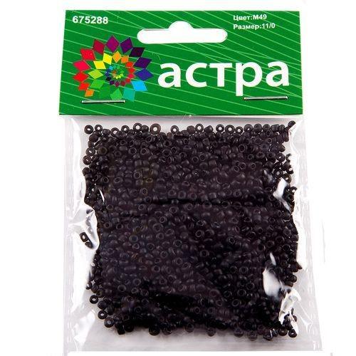 Бисер Астра 11/0, 20г (M49черный/непрозр.матовый) — PalitraMastera