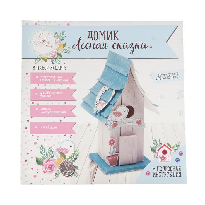 Домик «Лесная сказка», набор для создания, 29.5 х 30 см — PalitraMastera