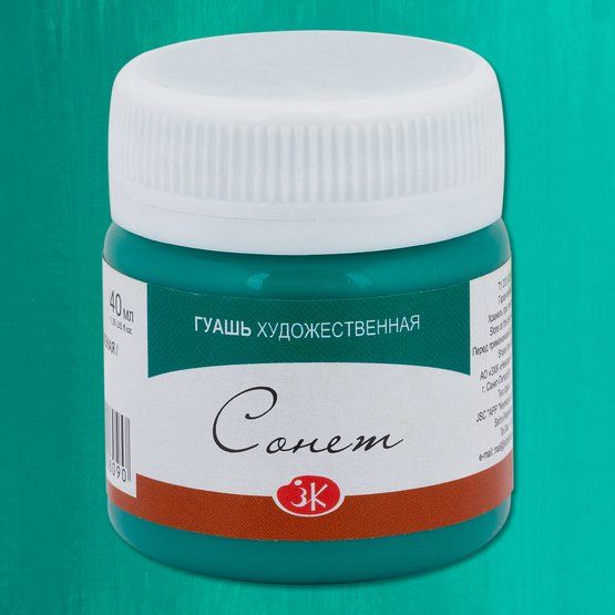 Сонет гуашь банка 40мл Изумрудная зеленая--- фото 1 — PalitraMastera