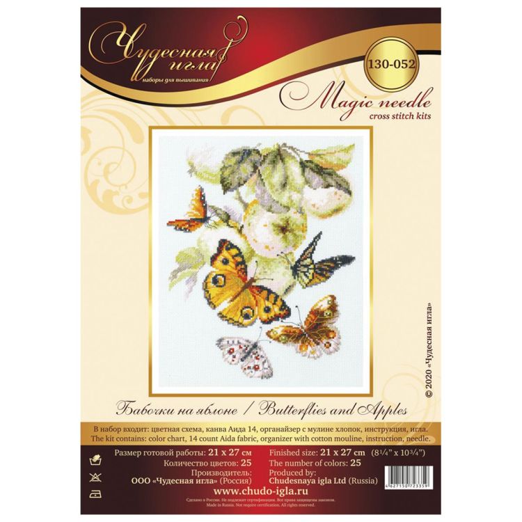 130-052 Набор для вышивания Чудесная игла 'Бабочки на яблоне'21х27см — PalitraMastera