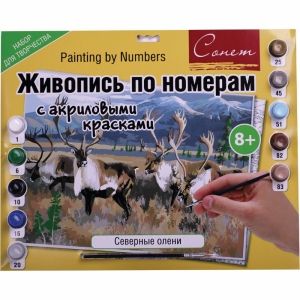 Сонет Живопись по номерам с акриловыми красками, Северные олени, А3 фото 1 &mdash; PalitraMastera