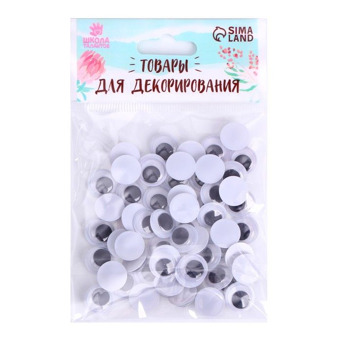 Набор пайеток "Макси глазки" 60 шт., размер 1 шт 1,2*1,2 &mdash; PalitraMastera