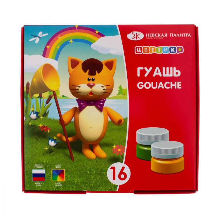 Цветик Набор гуашь16 шт х15 мл — PalitraMastera