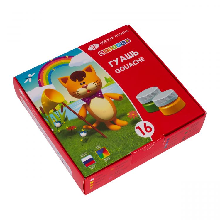 Цветик Набор гуашь16 шт х15 мл — PalitraMastera