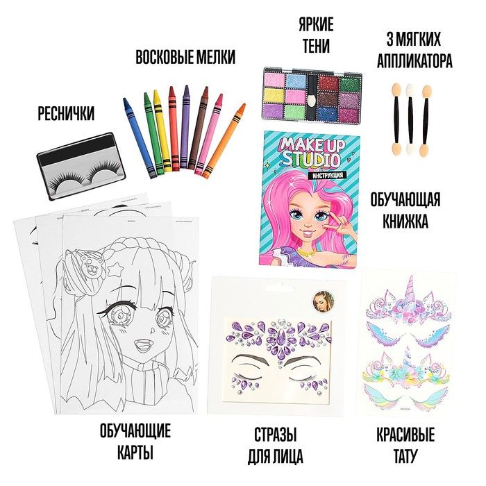 Набор для творчества, Make up studio — PalitraMastera