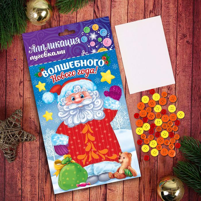 Новогодняя аппликация пуговками &quot;Волшебного Нового года!&quot;, Дедушка Мороз — PalitraMastera