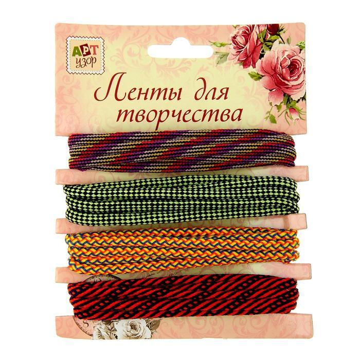 Набор шнуров для творчества "Геометрия" 4 шнура намотка 1 метр 858323 фото 1 — PalitraMastera