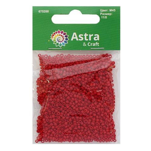 Бисер Астра 11/0, 20г (M45 красный/непрозр.матовый) — PalitraMastera
