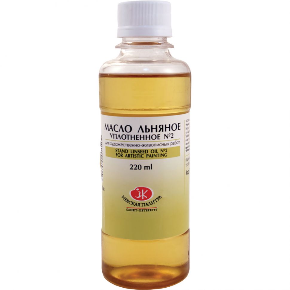 Масло льняное уплотненное №2 220мл (ЗХК) фото 1 — PalitraMastera