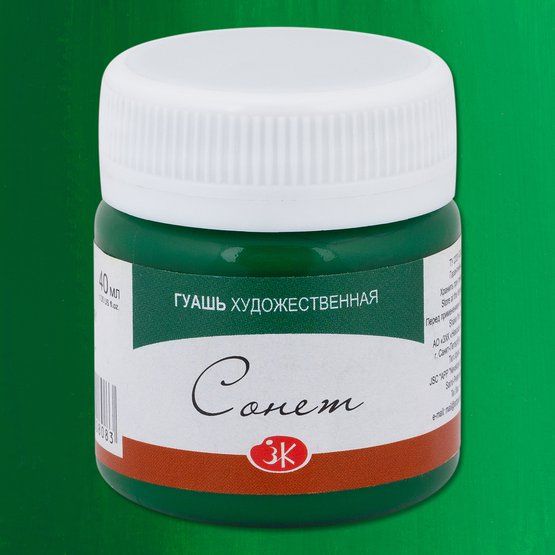 Сонет гуашь банка 40мл Зеленая темная фото 1 &mdash; PalitraMastera