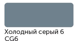 Сонет Маркер TWIN художественный, Холодный серый 6 (для скетчинга) — PalitraMastera