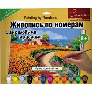 Сонет Живопись по номерам с акриловыми красками, Французский пейзаж, A3 фото 1 &mdash; PalitraMastera