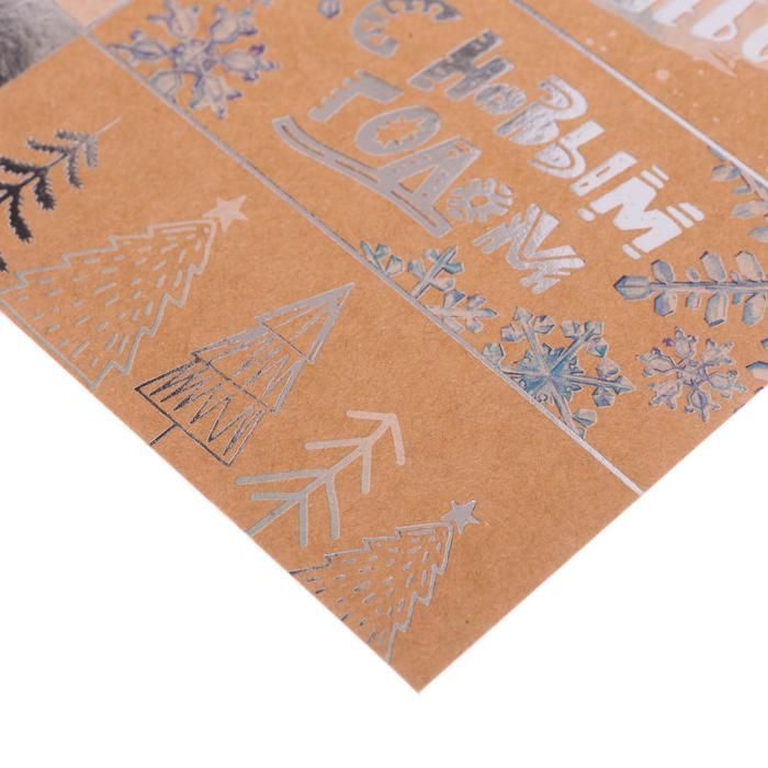 Бумага для скрапбукинга крафтовая с фольгированием «Счастье согреет», 30.5 * 30.5 см,250 г/кв. м — PalitraMastera