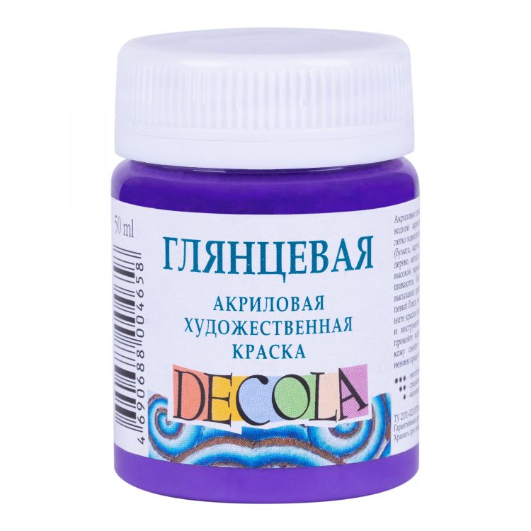 Фиолетовая акрил глянцевый Декола 50мл — PalitraMastera