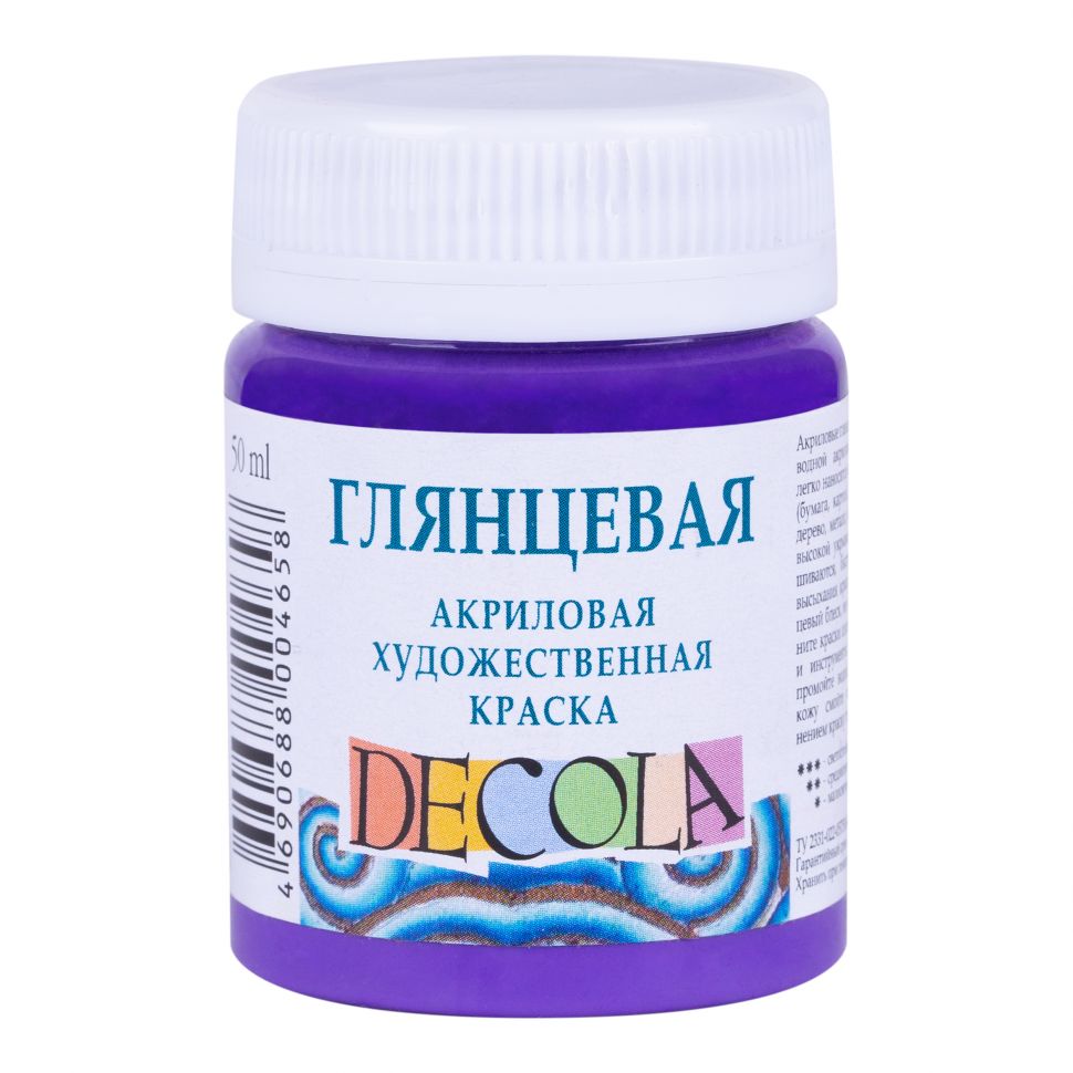 Фиолетовая акрил глянцевый Декола 50мл фото 1 — PalitraMastera