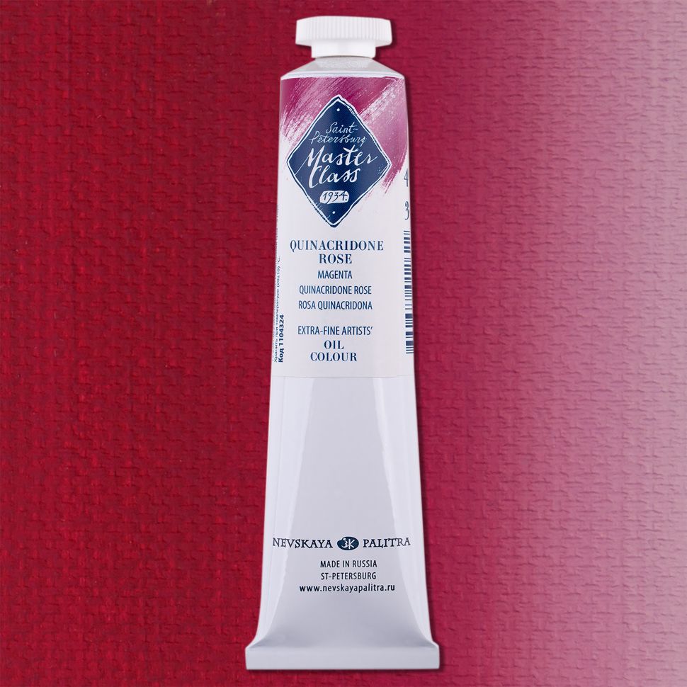 Розовый хинакридон масло Мастер Класс 46мл фото 1 — PalitraMastera