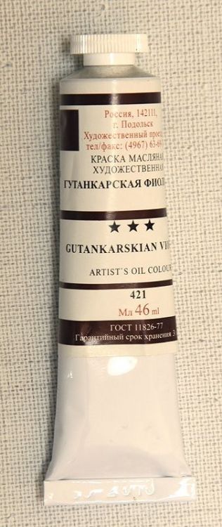 т/т Гутанкарская фиолетовая — PalitraMastera