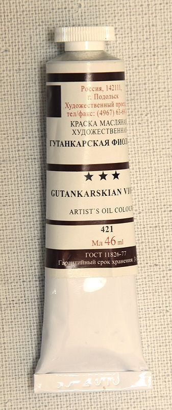 т/т Гутанкарская фиолетовая фото 1 — PalitraMastera